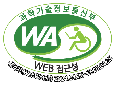과학기술정보통신부 웹접근성 품질인증마크 (웹와치(WebWatch) 인증기간:2024.04.26~2025.04.25)